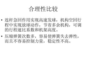 乒乓球发球反应原理解析（揭秘乒乓球发球技术中的科学秘密）