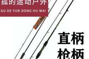 用路亚竿钓鱼是否合法？（探讨钓鱼规定下的路亚竿使用情况）