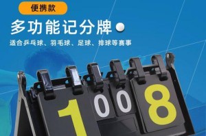 掌握排球台球动作要领，成为技艺娴熟的高手（以排球台球动作要领教案为主题，助你提升技术水平）