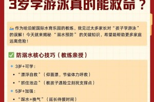 游泳技巧大揭秘，掌握关键技巧助你畅游池塘（游泳技巧的要诀与技巧，从初学者到高手的进阶之路）