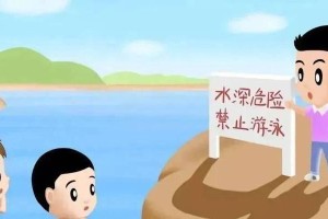 学会游泳，掌握救人技巧（保护他人生命的责任）