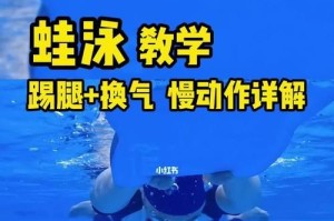 亲子游泳换气技巧教学（亲子游泳换气技巧教学，让宝宝学会正确的呼吸方法）