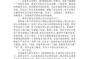 探讨足球减速技巧教学反思（提高足球技能的关键——减速技巧的教学策略）