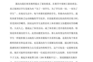 足球训练与技巧教学的反思（培养综合能力的关键——足球训练与技巧教学的创新）