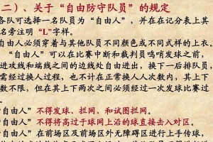 掌握排球发球的基本要领（打造准确稳定的发球技术，助你掌控比赛节奏）