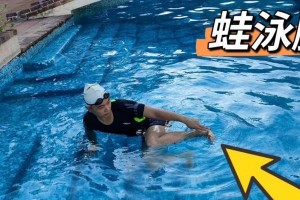 游泳高效蹬腿技巧，轻松畅游无负担（掌握正确的蹬腿动作，提升游泳速度与耐力）