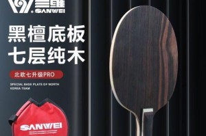 乒乓球底板检测方法的研究与应用（以科技创新提升乒乓球运动品质）