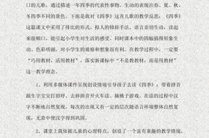 探索自由游泳换气技巧的教学反思（优化教学方法，提升游泳换气效果）