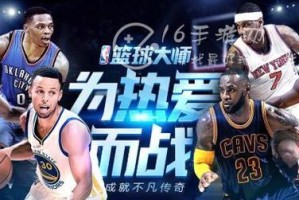 2020年NBA球星工资排行榜发布！（揭秘职业篮球最赚钱的巨星，他们挣了多少钱？）