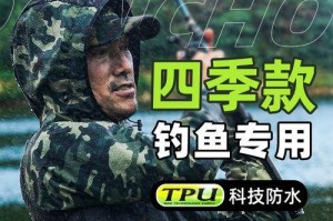 大暴雨后的钓鱼新奇体验（利用路亚技巧在暴雨后享受丰富的钓鱼乐趣）