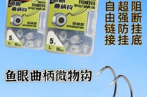 选择最适合路亚钓鱼的钩子（探寻最佳选择，提升路亚钓鱼效果）