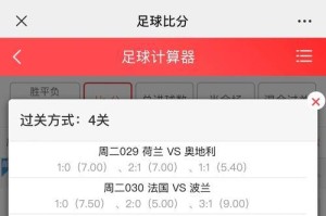 历史世界杯最大比分差纪录