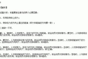 掌握排球一步发球的技巧（学习正确的踏步和发球动作，提高发球准确性和力量）