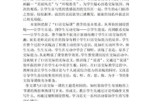 探索足球声音技巧的教学方法（提高踢足球的技术水平和比赛表现）