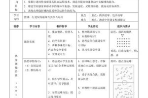 篮球防守后卫实战教学设计——成为出色的防守者（全面提升篮球后卫的防守技巧与意识）