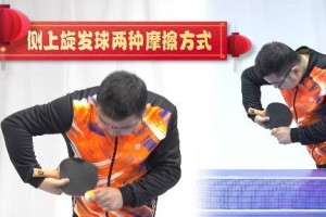 乒乓球发球技巧之上旋球发球（轻松掌握乒乓球发球技巧，提高比赛竞争力）