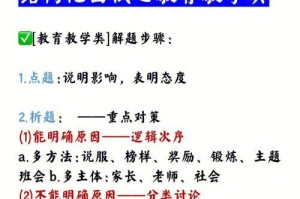 游泳教师面试技巧教学指南（提升面试竞争力，成为优秀游泳教师）