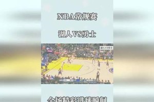 中国NBA第一进球排行榜（回顾中国球员在NBA历史中的得分纪录，重点剖析领跑者）