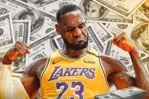 NBA球员薪资排行榜2021