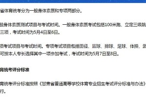 四川体考足球专项用球技巧实践总结（掌握关键技巧，提高足球专项能力）