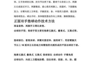 掌握篮球防守技巧，成为无敌防守者！（打破对手进攻，用技术捍卫胜利！）