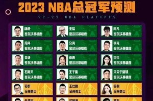 NBA季后赛单场失误排行榜（探究NBA季后赛中失误频繁的球员和其对球队的影响）