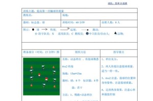 高尔夫足球训练技巧和方法（提升高尔夫足球技能的关键要素及训练方法）