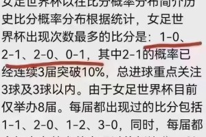 世界杯进球总量统计表（探索世界杯进球数据，背后的足球狂欢与进化之路）