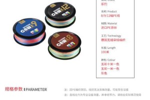 选择适合路亚海滩钓鱼的PE线（如何选择合适的PE线来提升路亚海滩钓鱼的成功率）