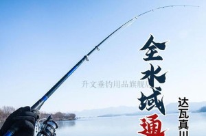 探秘矶竿算路亚技巧——钓鱼的新潮趋势（以矶竿为工具，钓鱼技术更上一层楼）