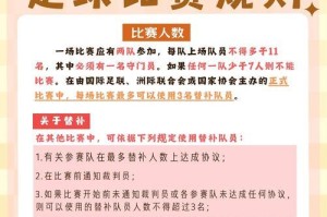 足球技巧与实践（用“训练”在足球领域挑战自己）