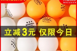 探究博卡乒乓球的卓越品质（以创新和精工打造的乒乓球产品）