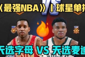 NBA保值球星排行榜（以数据为依据，探索NBA球员保值能力的核心要素）