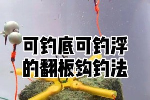 以kuwa路亚钓鱼为主题的掉底技巧探究（探索掉底技巧，让你的路亚钓鱼更加出色）