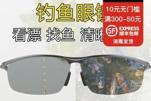 利用偏光镜带近视者进行路亚钓鱼的技巧（近视者通过偏光镜实现清晰路亚钓鱼，）