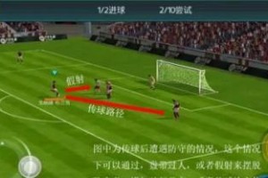 足球大球必胜技巧大全（揭秘足球比赛中的必胜秘籍，让你成为足球领域的王者！）