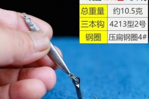 路亚钓鱼（探讨路亚钓鱼中钩子插入的深度及影响因素）