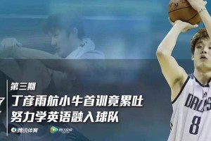 NBA中国力量排行榜（重塑东方篮球格局，新生代球员闪耀登场）