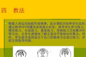 排球连续垫球的技巧与要领（掌握正确的动作和节奏提升垫球技术水平）