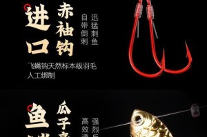 路亚用飞鹰钩钓鱼技巧（如何使用路亚和飞鹰钩提高钓鱼成功率）