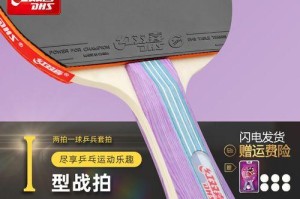 乒乓球新手直拍平推技巧解析（打造稳准狠的直拍平推，让你走向高手之路）