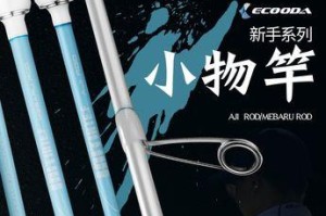 小朋友组装路亚竿钓鱼，养成良好兴趣爱好（培养孩子动手能力与耐心，共同享受亲子时光）