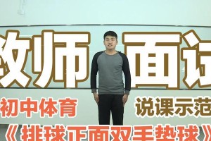 掌握初中体育排球垫球技术要领，成为垫球高手（提升垫球技术的关键，掌握正确的动作和练习方法）