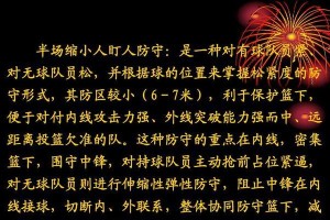 篮球进攻与防守的默契配合（打造完美阵容，攻防无间的关键）