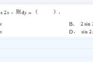 足球考试多项选择题技巧大揭秘（掌握技巧轻松应对足球考试中的多项选择题）