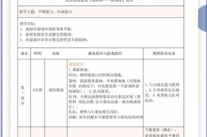 足球重点技巧教案（打造优秀球员的必备技能训练计划）