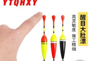 路亚竿钓鱼用装鱼漂的技巧（提升钓鱼效果的关键——正确使用装鱼漂技巧）