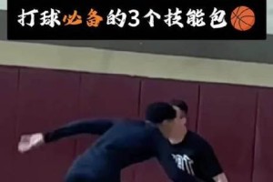 掌握篮球防守背后下压的技巧（提升篮球防守水平，实现全方位防守能力的突破）