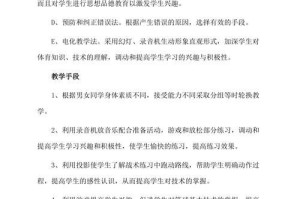 篮球中的防守技术（打造坚不可摧的防线，）