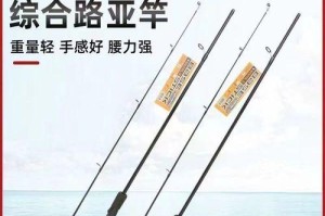 如何选择适合的路亚钓鱼竿大小？（一篇指南帮助您选购合适的路亚钓鱼竿尺寸）